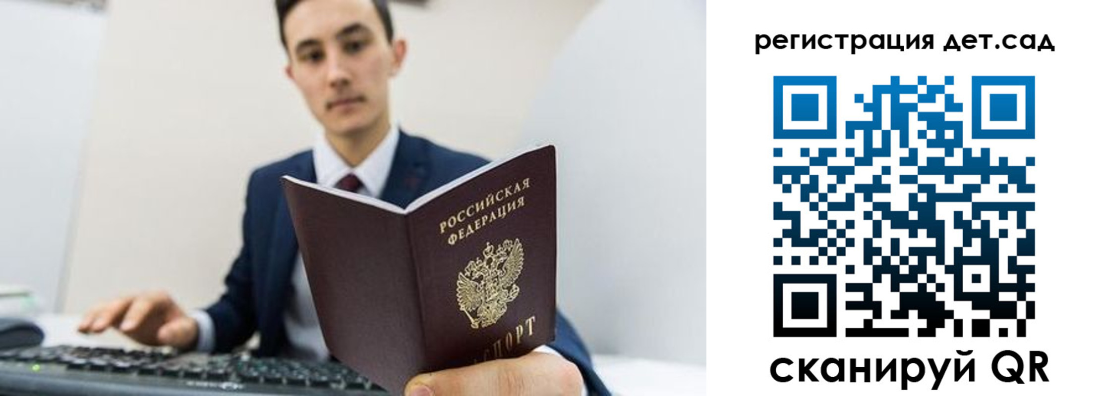 прописка паспорт в Барабинске