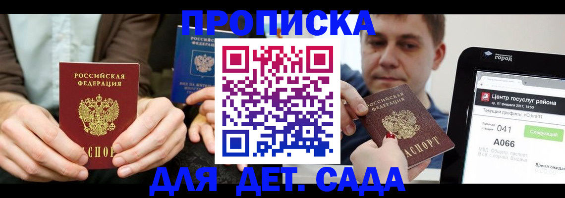 временная регистрация госуслуги в Барабинске