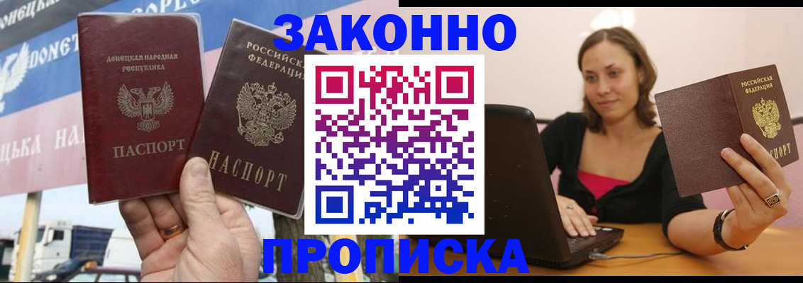 найти адрес прописки в Барабинске
